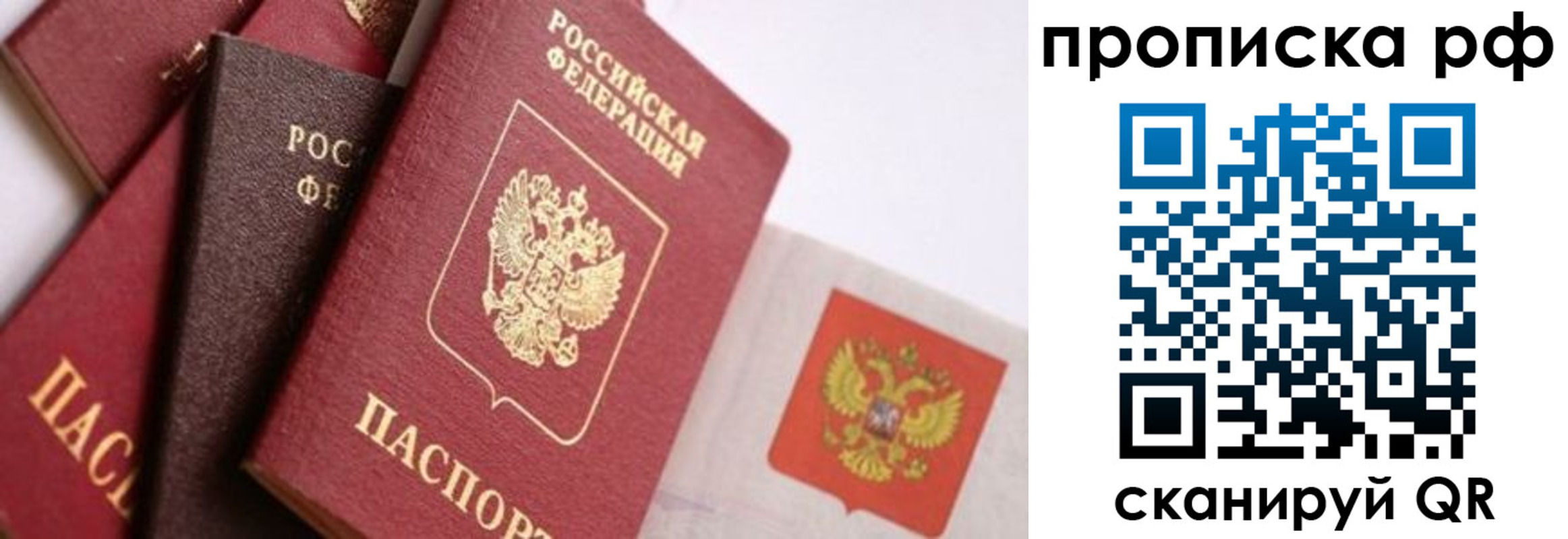 прописка ребенка в Лесосибирске