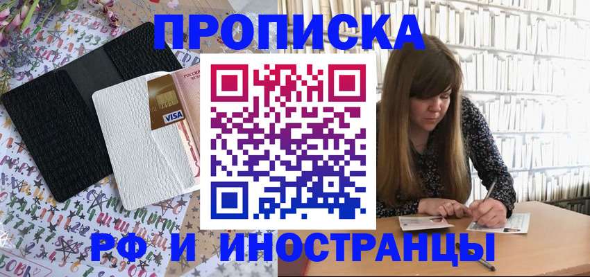 временная регистрация поиск в Лесосибирске
