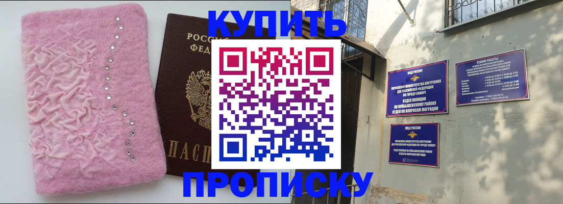 временная регистрация для школы в Лесосибирске