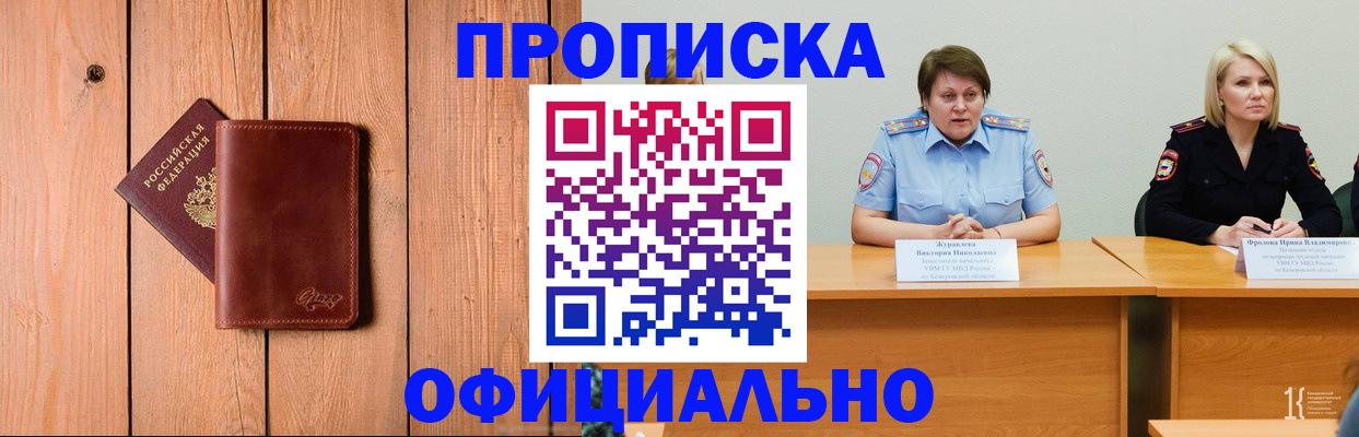 прописка для кредита в Лесосибирске