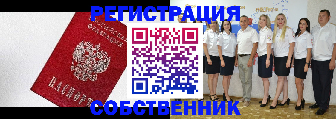 временная регистрация законно в Лесосибирске