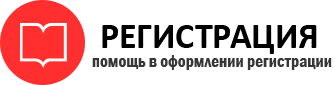 прописка в Лесосибирске id106010